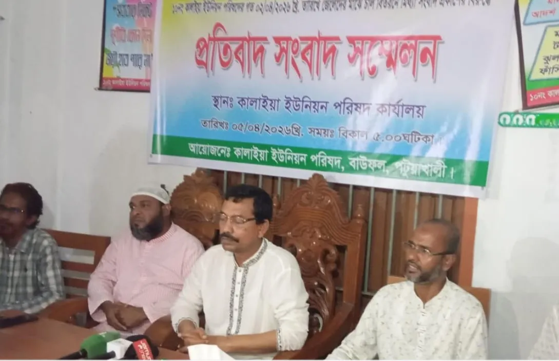 বাউফলে ইউপি চেয়ারম্যানের সংবাদ সম্মেলন